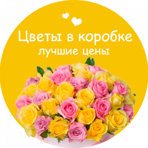Цветы в коробке в Дмитровске